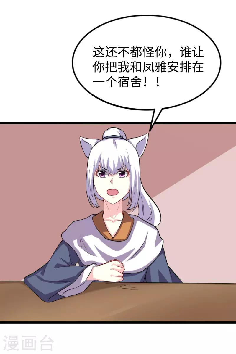 第242话 插翅难飞-第242话