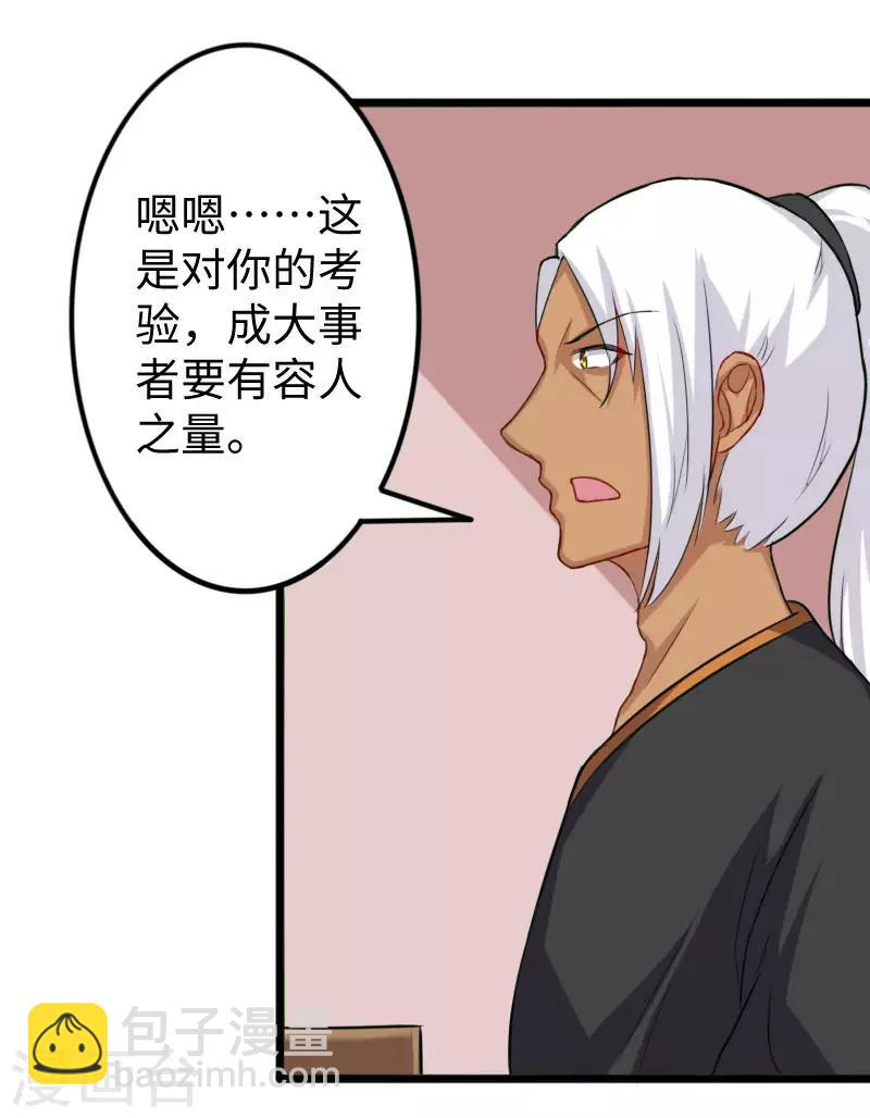 第242话 插翅难飞-第242话