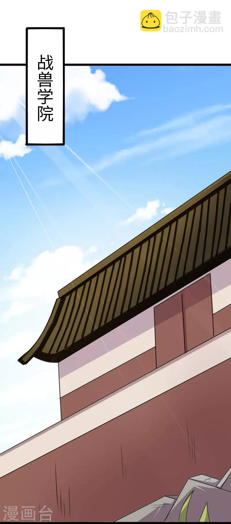 第244话 陆霜霜的忠告-第244话