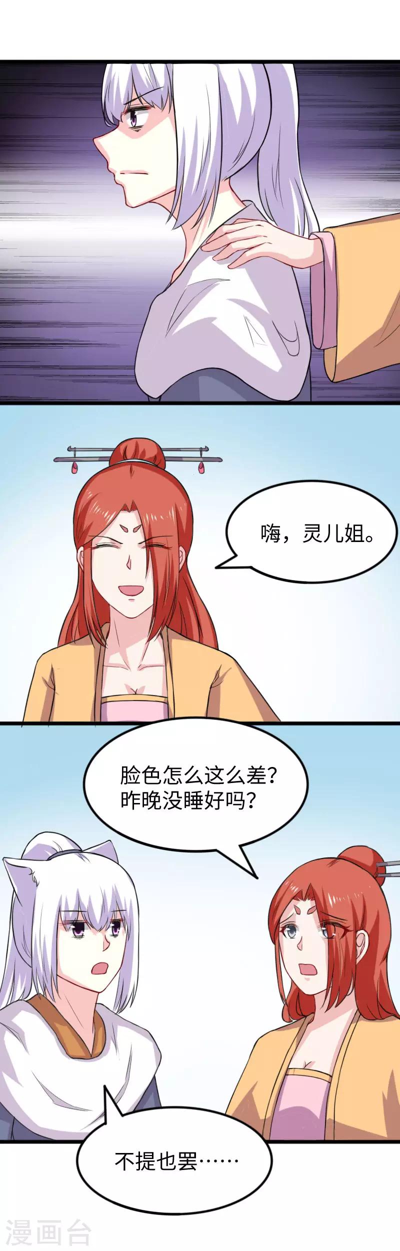 第244话 陆霜霜的忠告-第244话