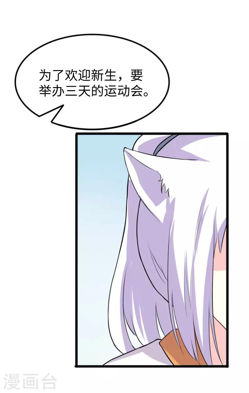 第244话 陆霜霜的忠告-第244话