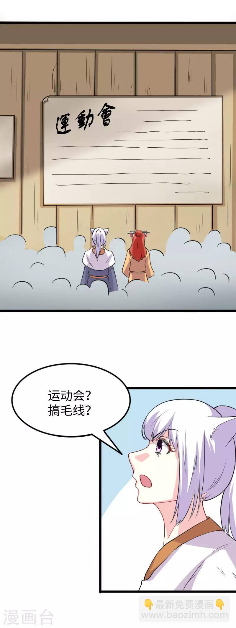 第244话 陆霜霜的忠告-第244话