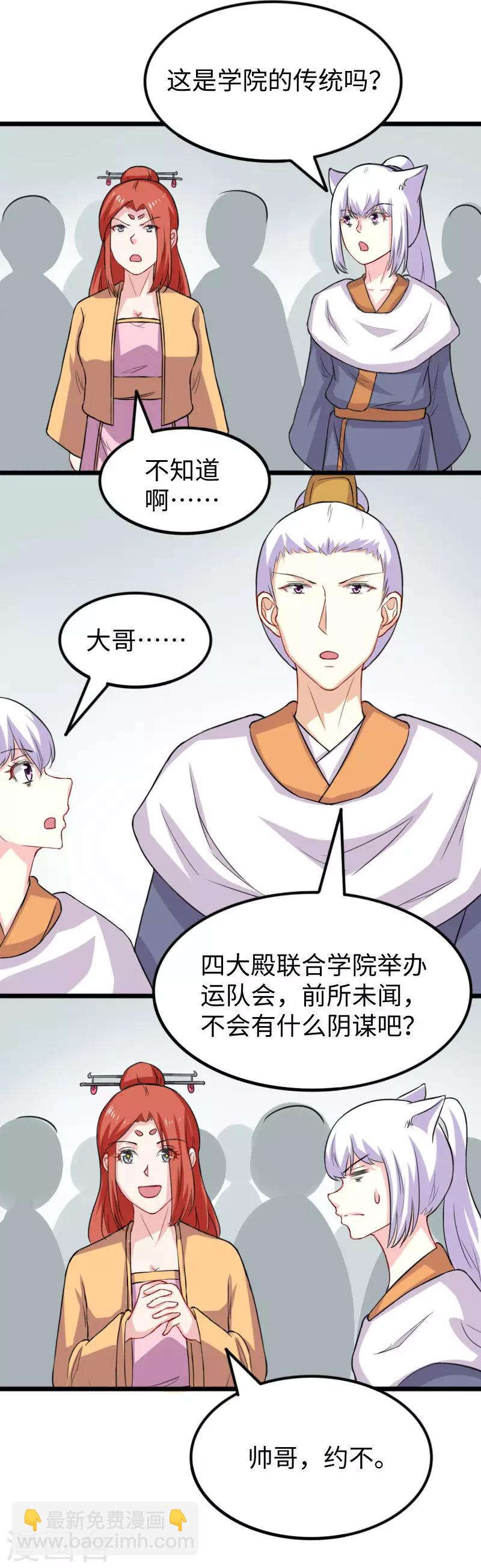第244话 陆霜霜的忠告-第244话