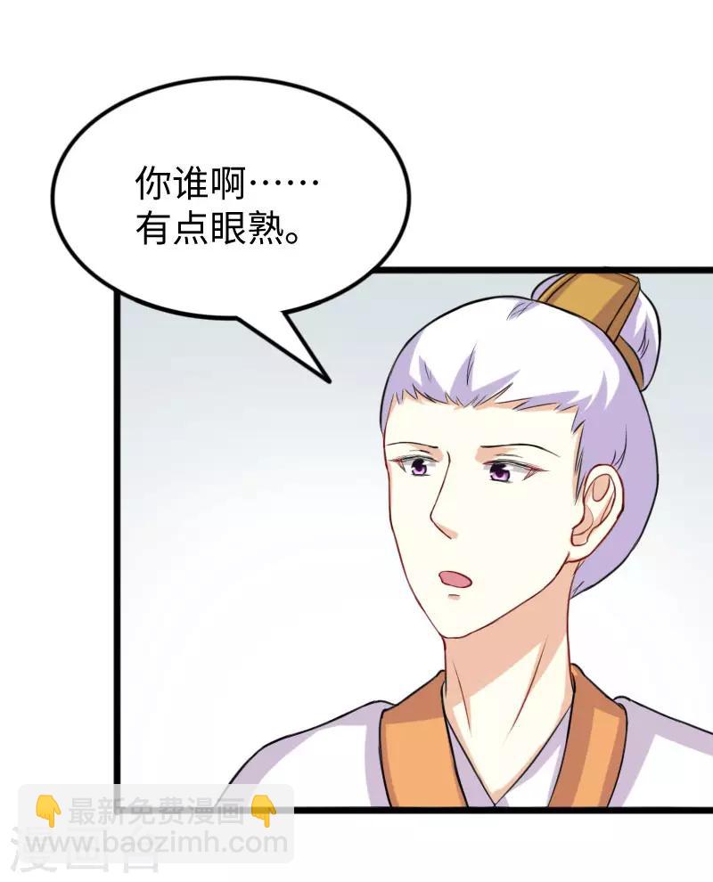 第244话 陆霜霜的忠告-第244话