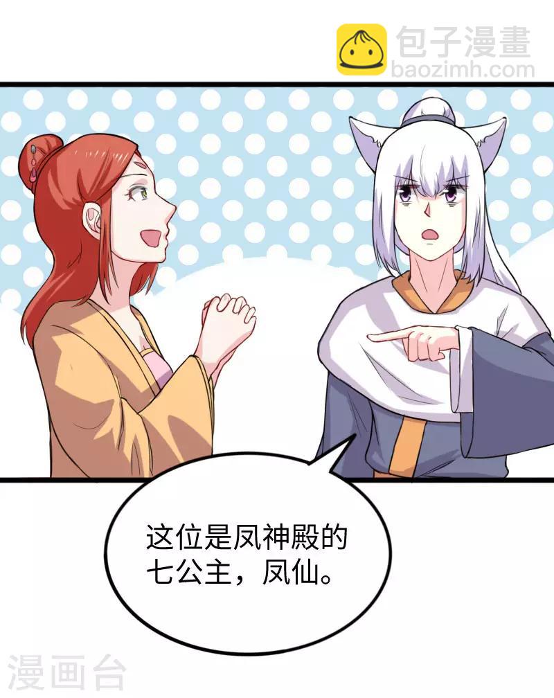 第244话 陆霜霜的忠告-第244话