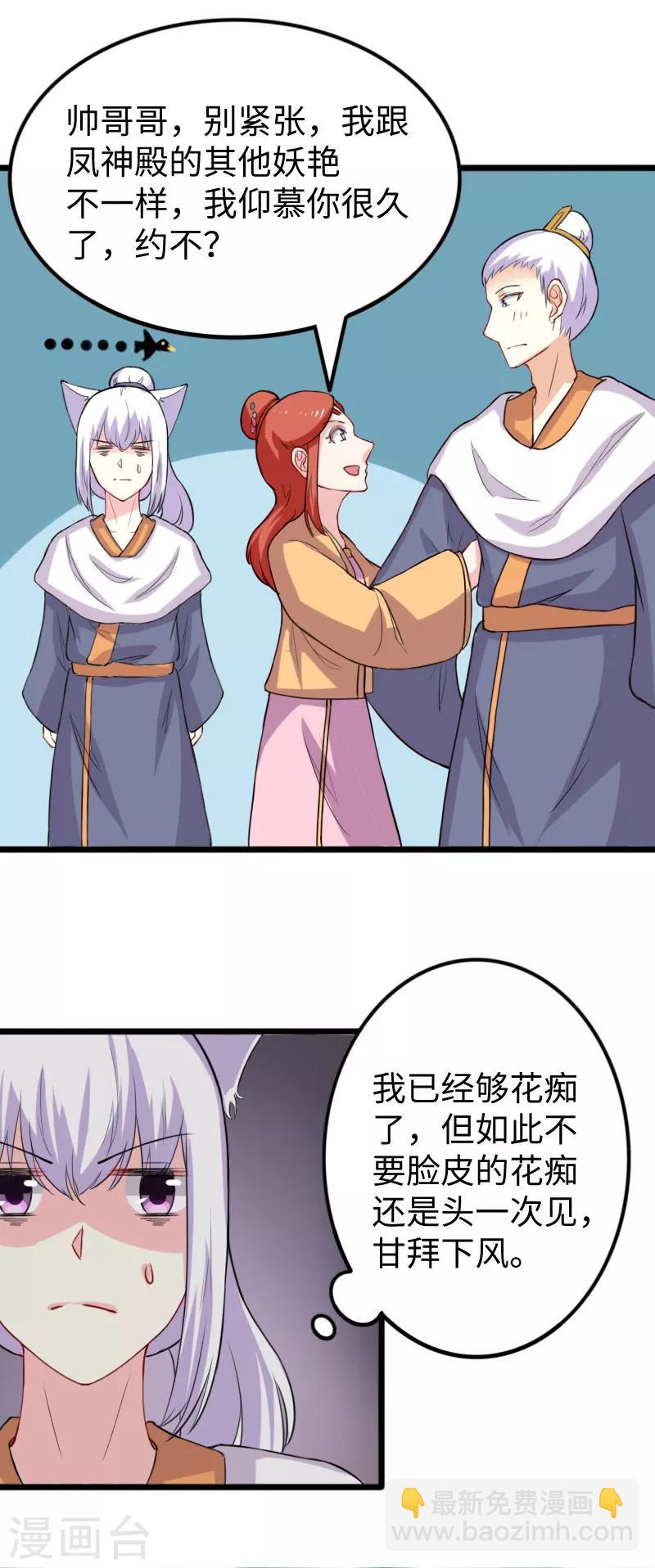 第244话 陆霜霜的忠告-第244话