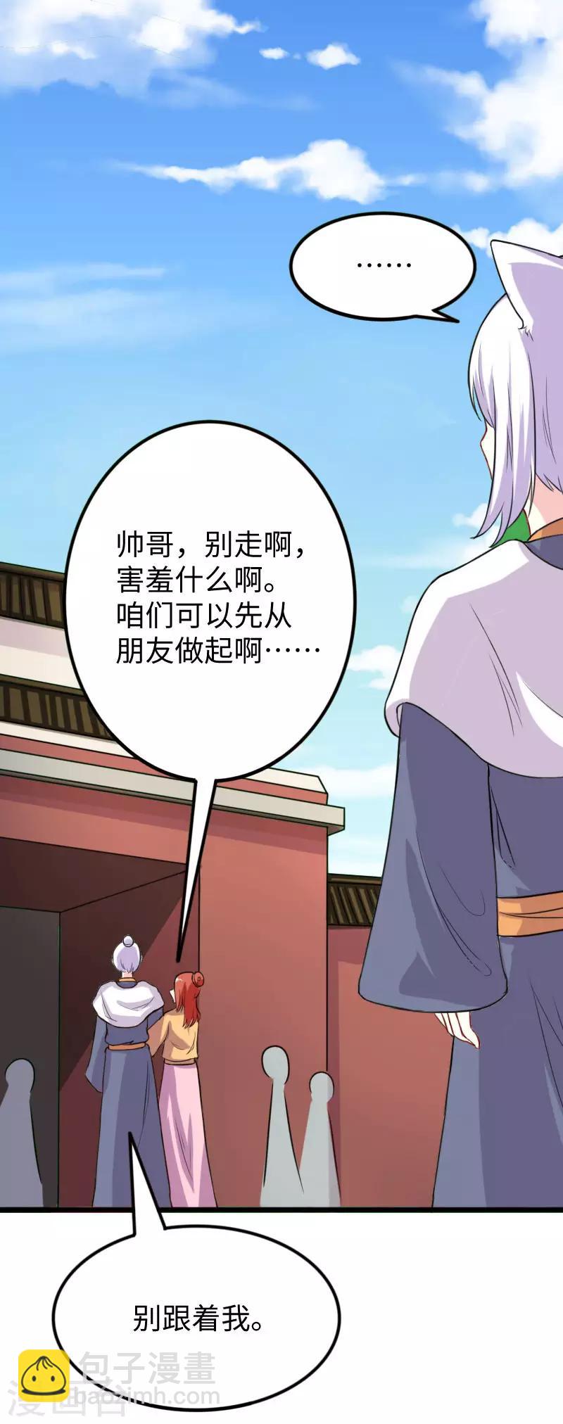 第244话 陆霜霜的忠告-第244话