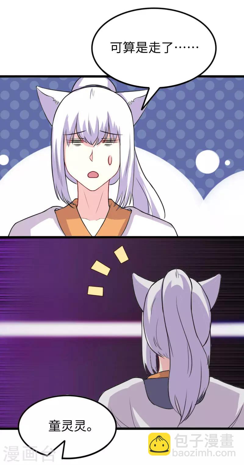第244话 陆霜霜的忠告-第244话