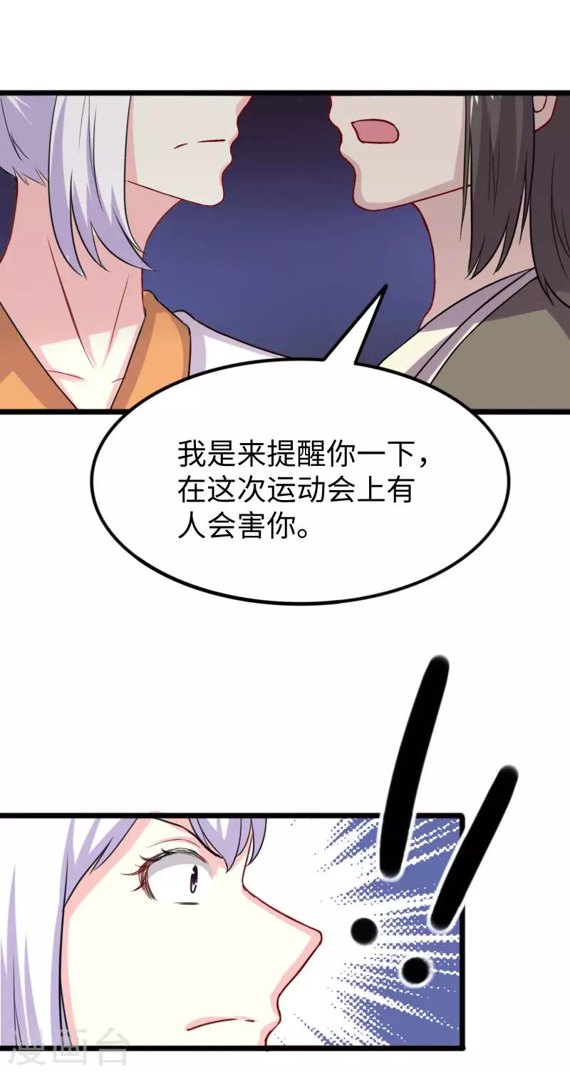 第244话 陆霜霜的忠告-第244话