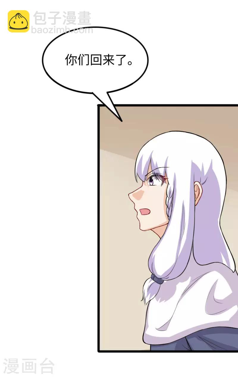 第244话 陆霜霜的忠告-第244话