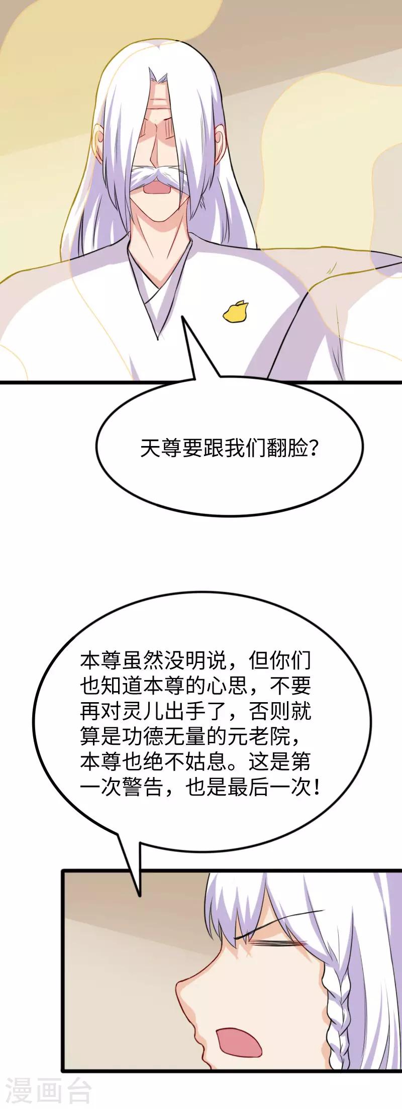 第244话 陆霜霜的忠告-第244话