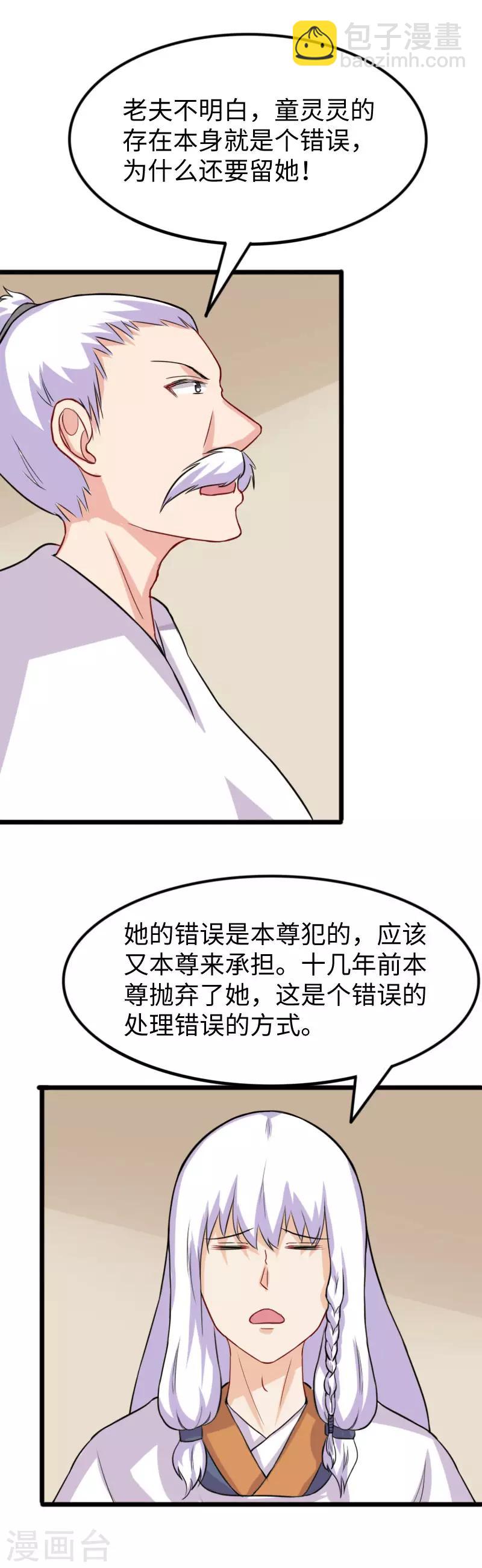 第244话 陆霜霜的忠告-第244话