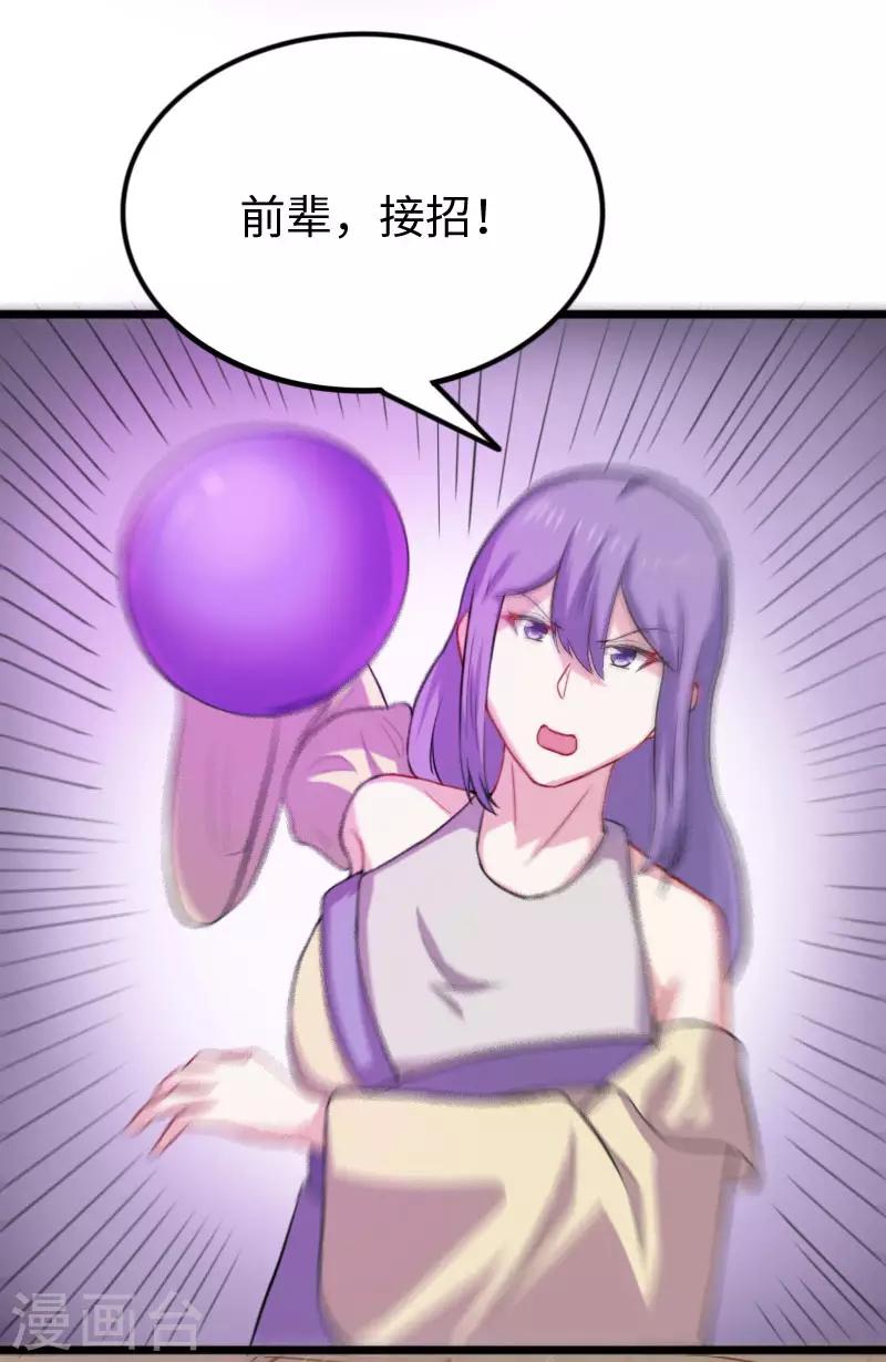第246话 苏苏VS龙冰-第246话