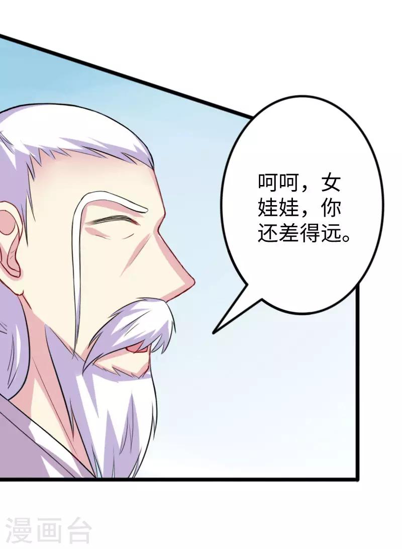 第246话 苏苏VS龙冰-第246话