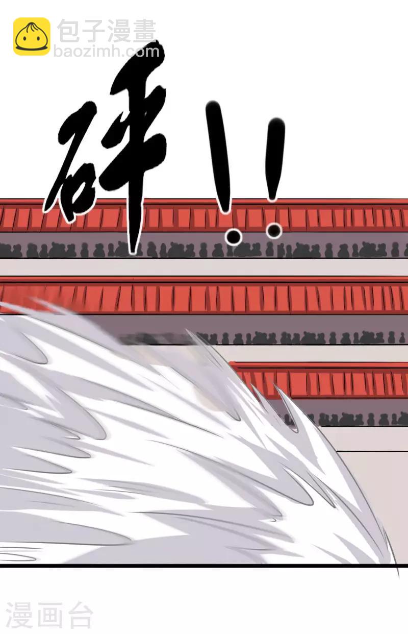 第246话 苏苏VS龙冰-第246话