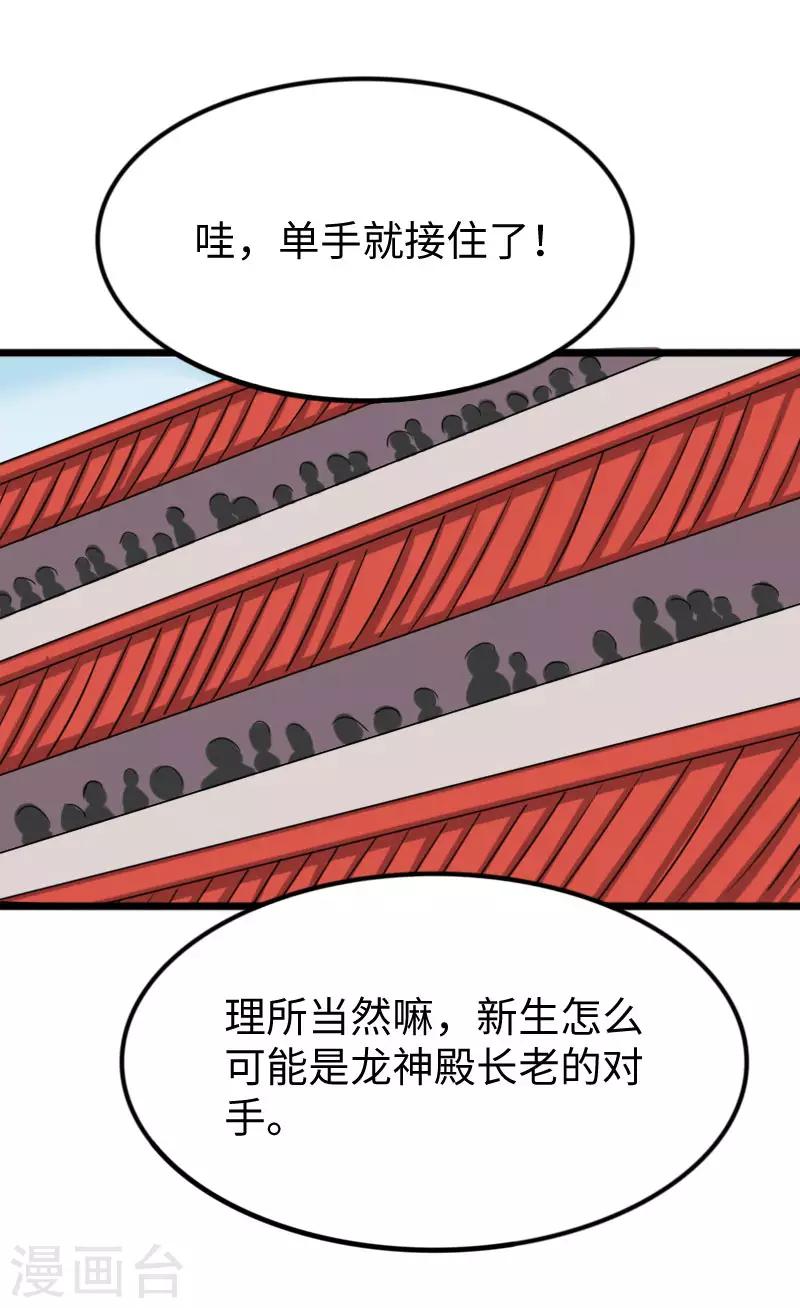 第246话 苏苏VS龙冰-第246话
