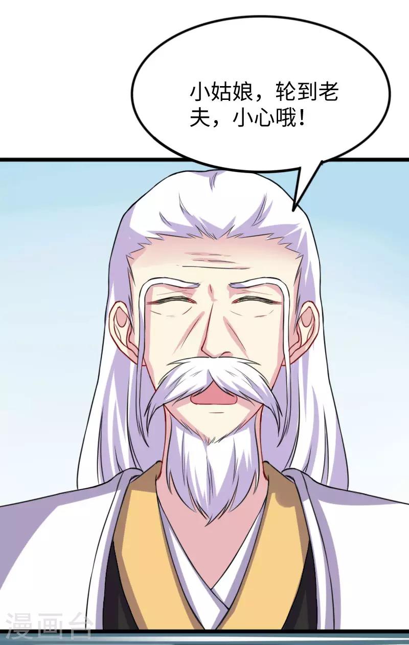 第246话 苏苏VS龙冰-第246话