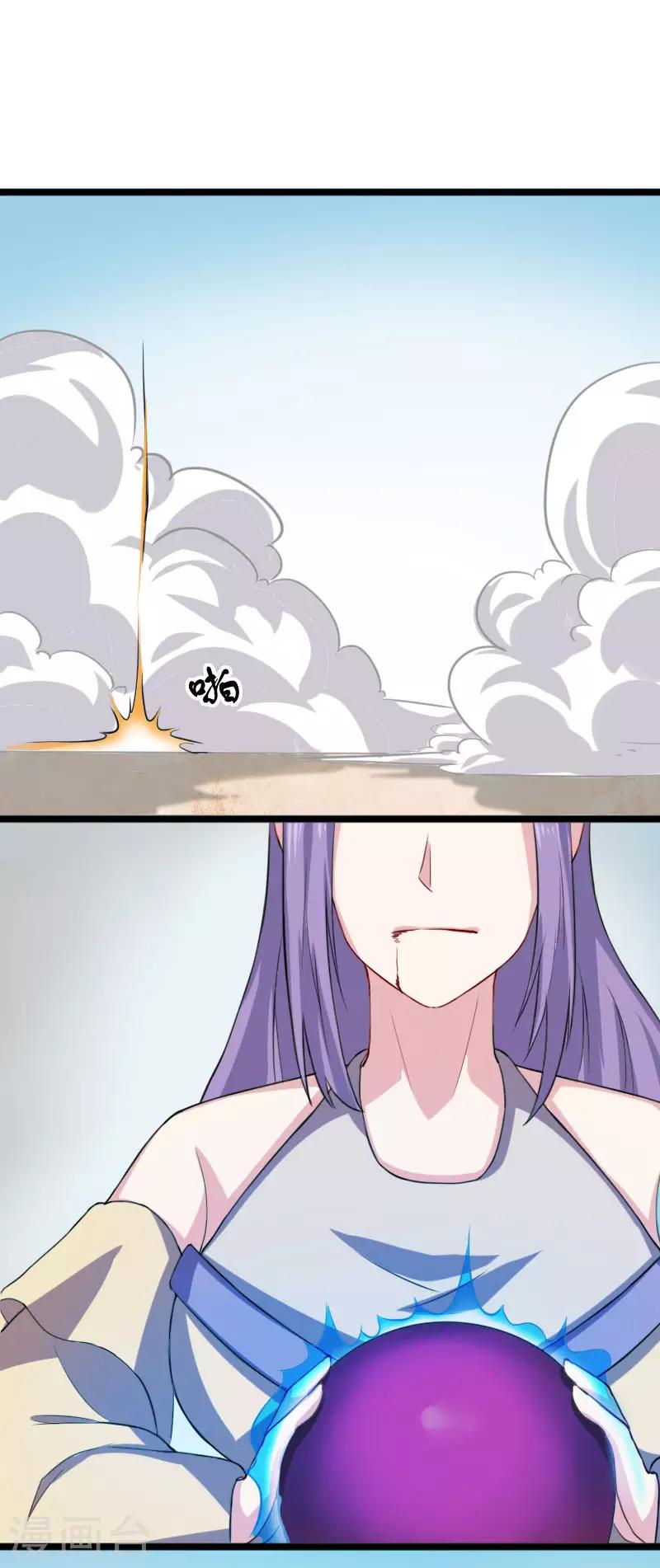 第246话 苏苏VS龙冰-第246话