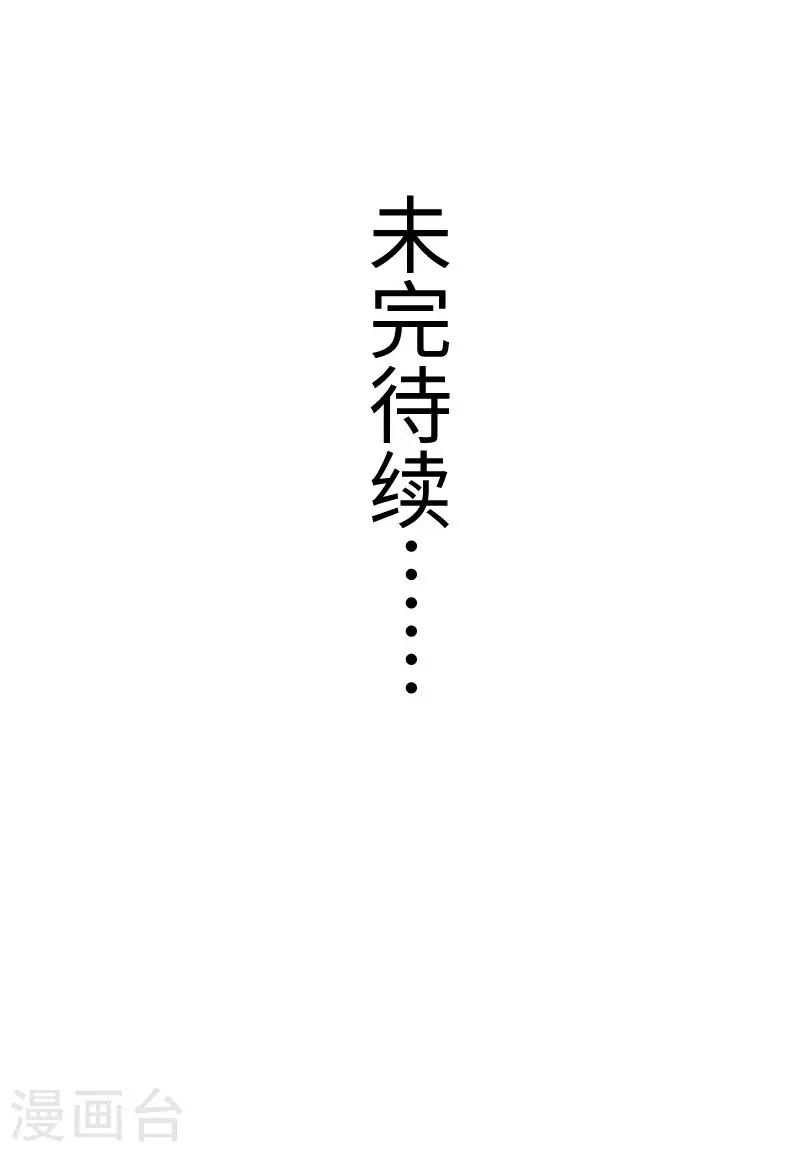 第246话 苏苏VS龙冰-第246话