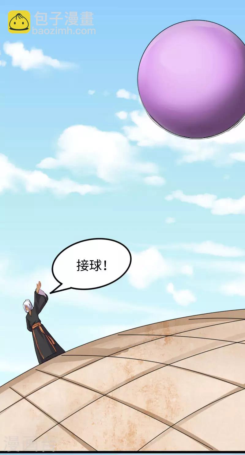 第246话 苏苏VS龙冰-第246话