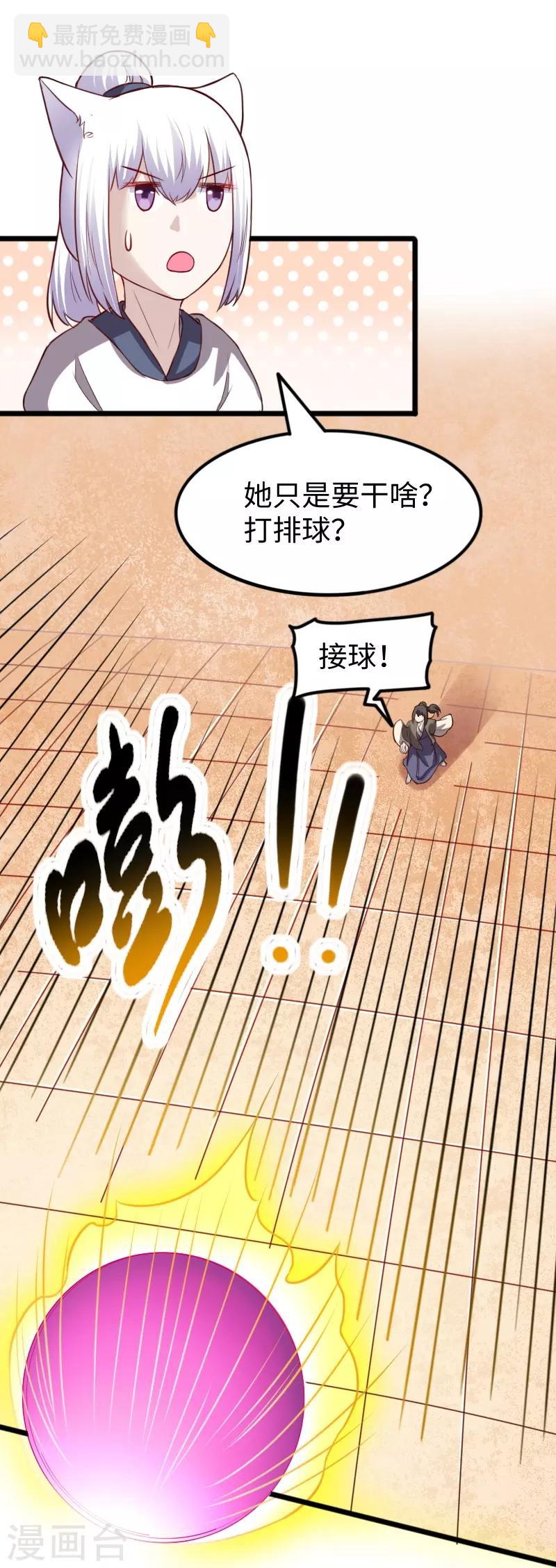 第248话 兄妹对决-第248话