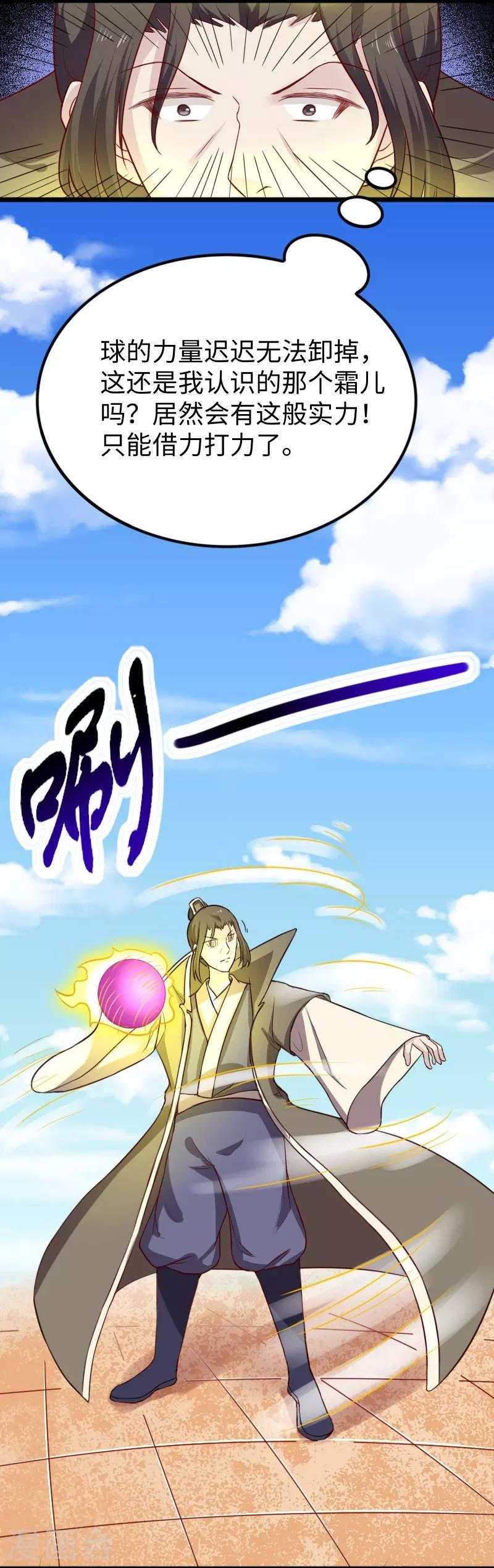 第248话 兄妹对决-第248话