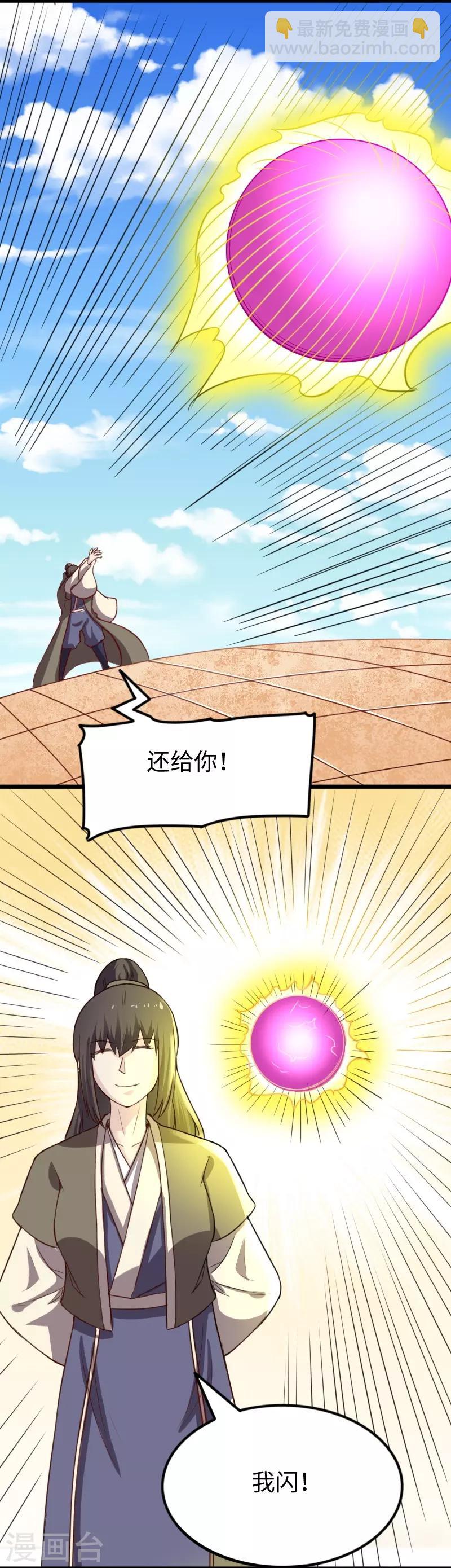 第248话 兄妹对决-第248话
