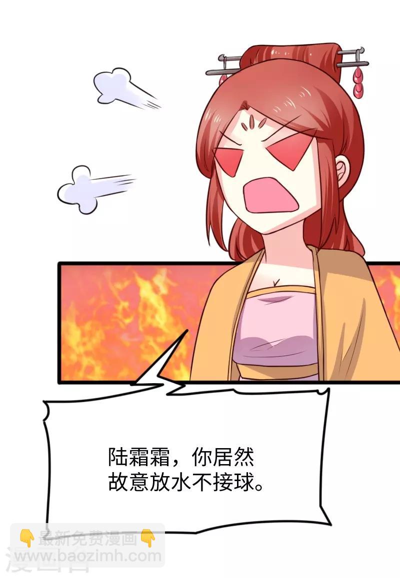 第248话 兄妹对决-第248话