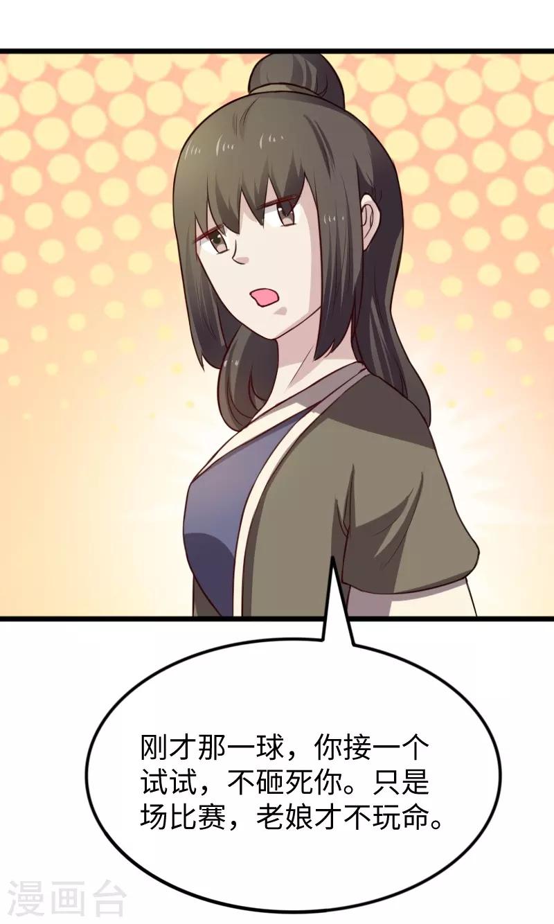 第248话 兄妹对决-第248话