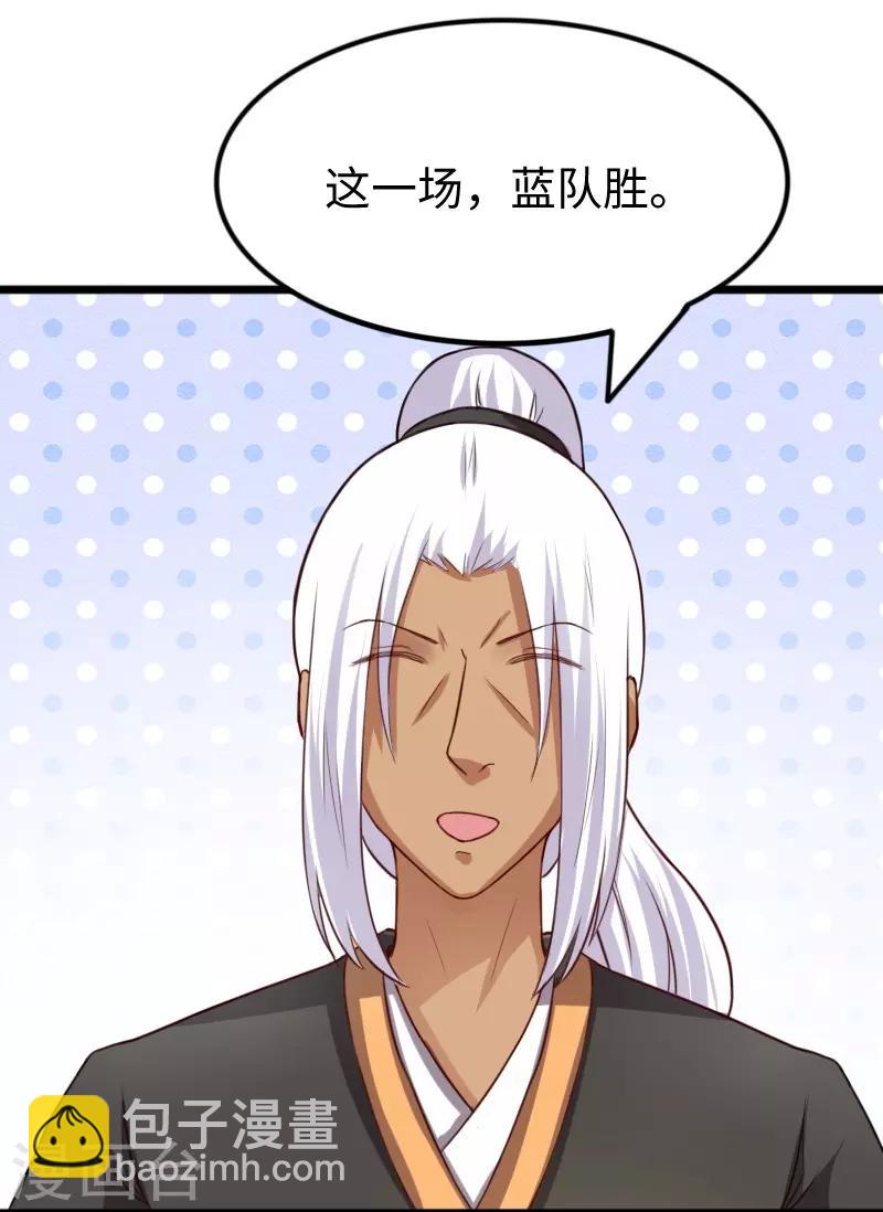 第248话 兄妹对决-第248话