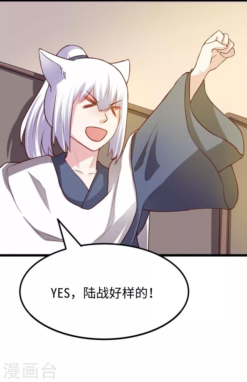 第248话 兄妹对决-第248话