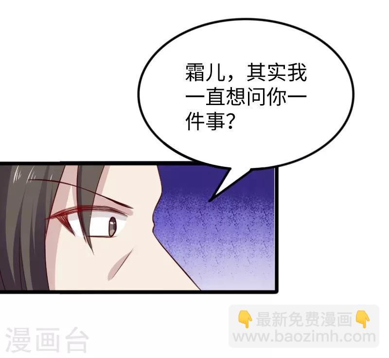第248话 兄妹对决-第248话
