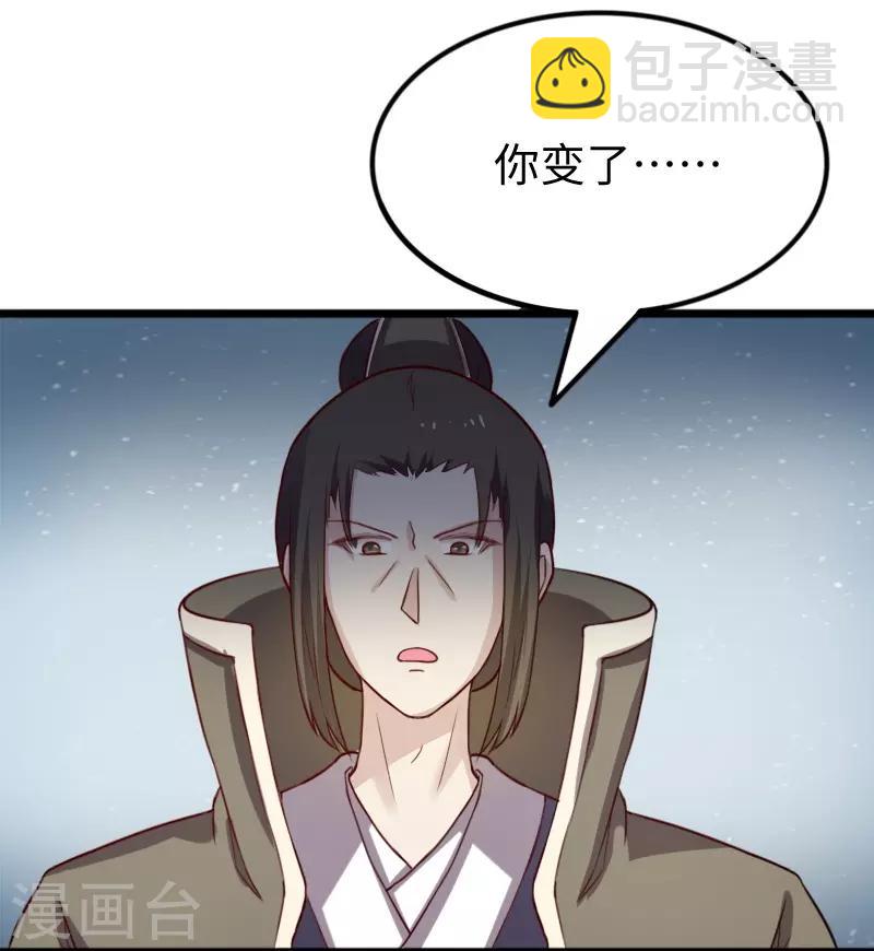 第248话 兄妹对决-第248话