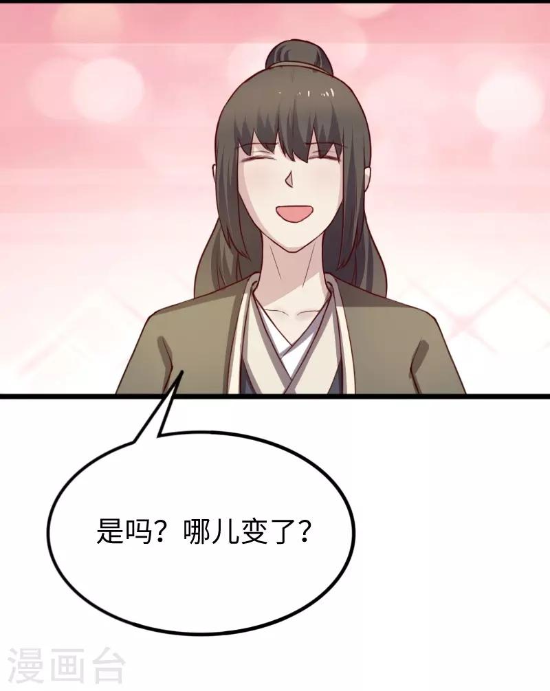 第248话 兄妹对决-第248话