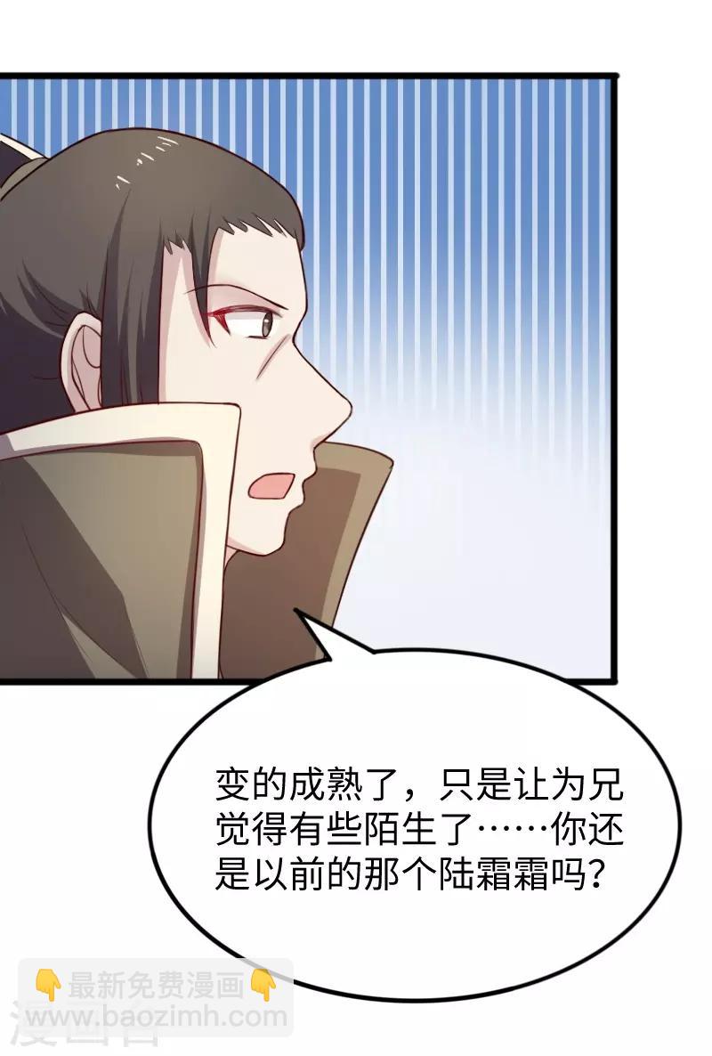 第248话 兄妹对决-第248话