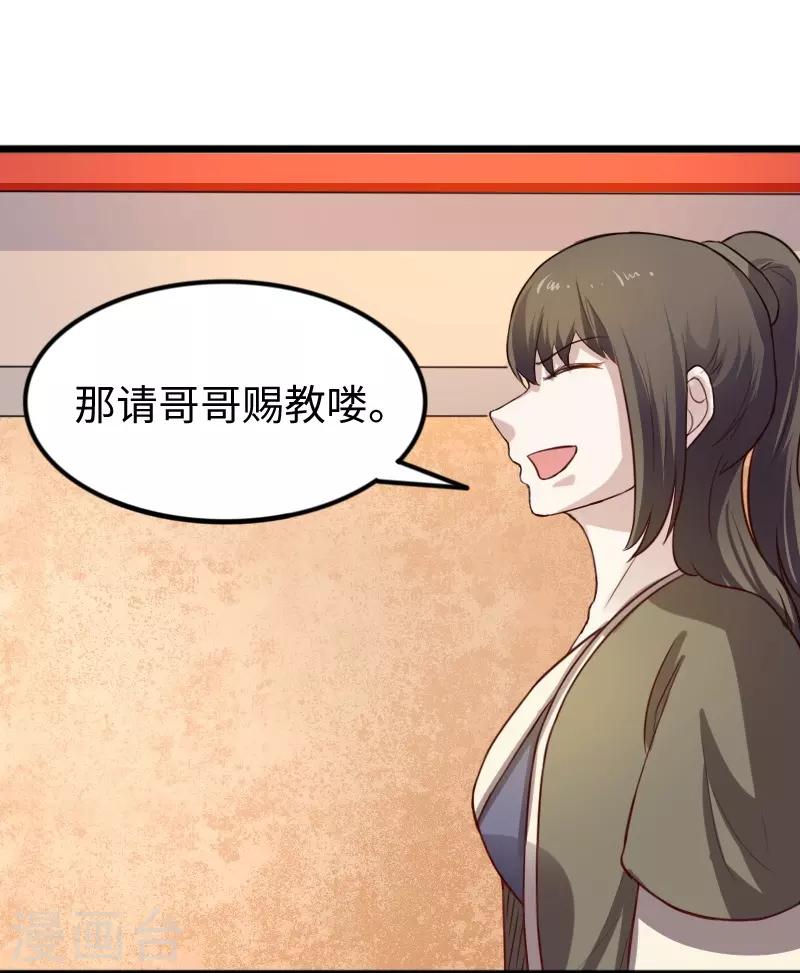第248话 兄妹对决-第248话