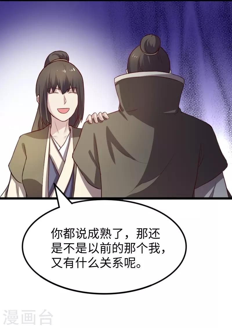 第248话 兄妹对决-第248话