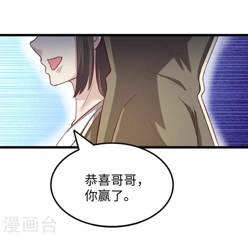 第248话 兄妹对决-第248话