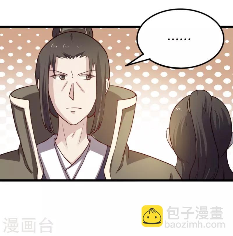 第248话 兄妹对决-第248话
