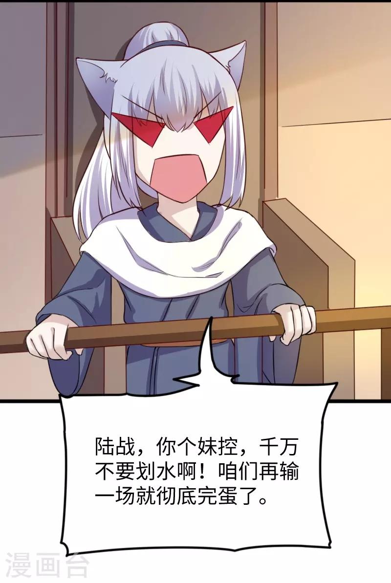 第248话 兄妹对决-第248话
