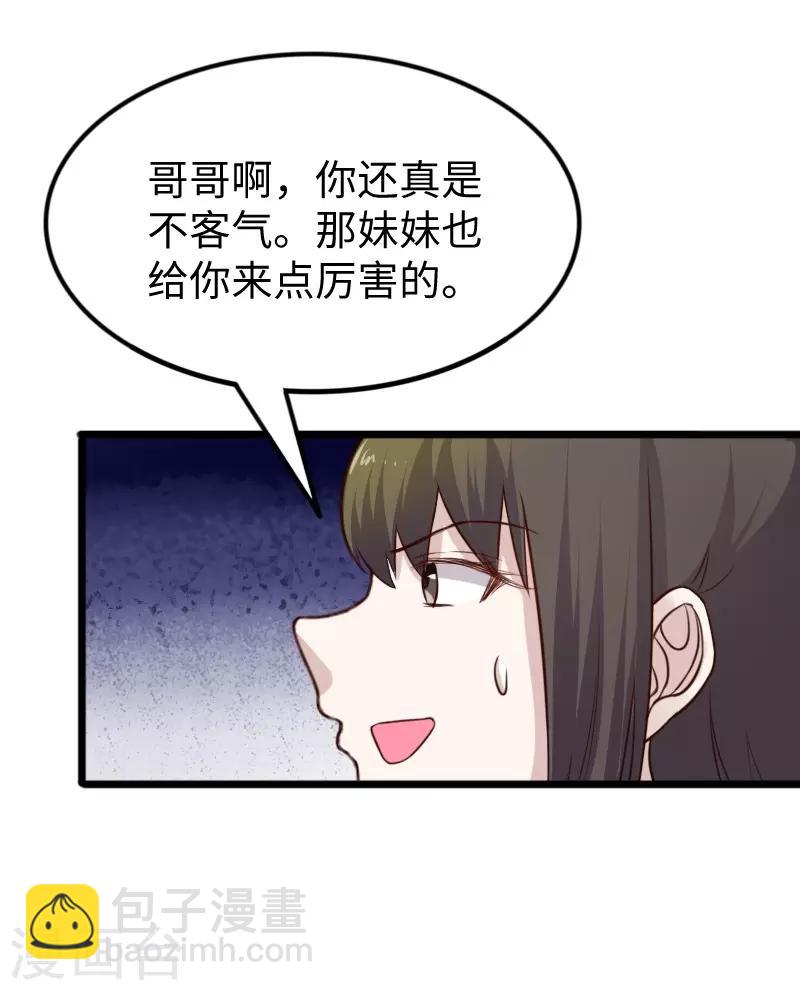 第248话 兄妹对决-第248话