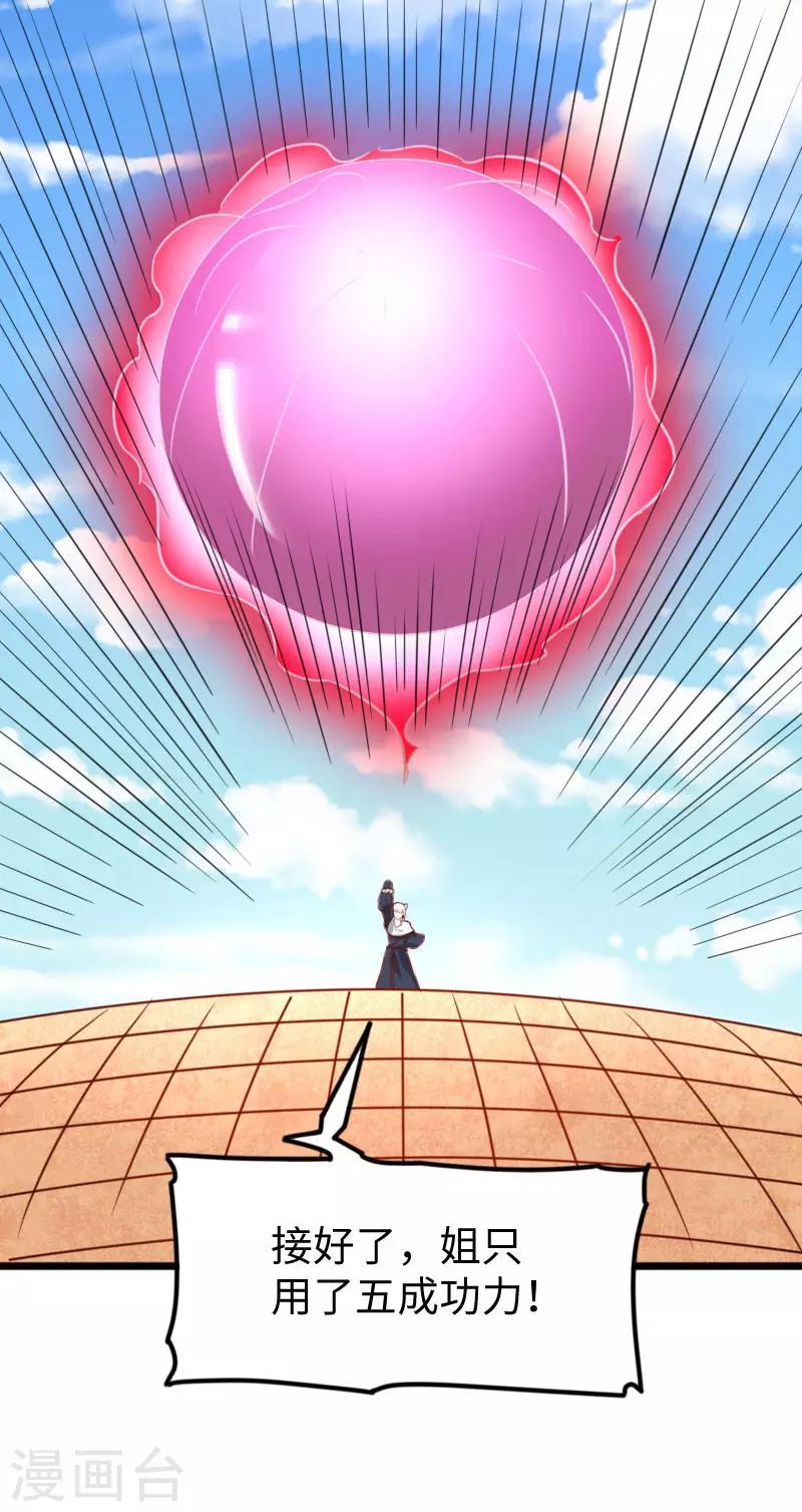 第250话 一定不能输！-第250话