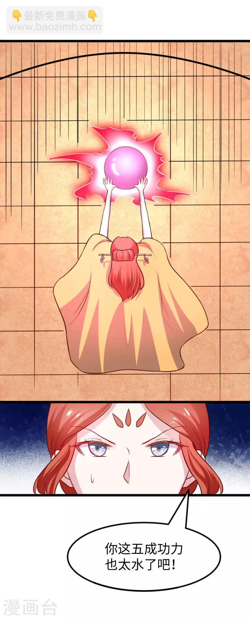 第250话 一定不能输！-第250话