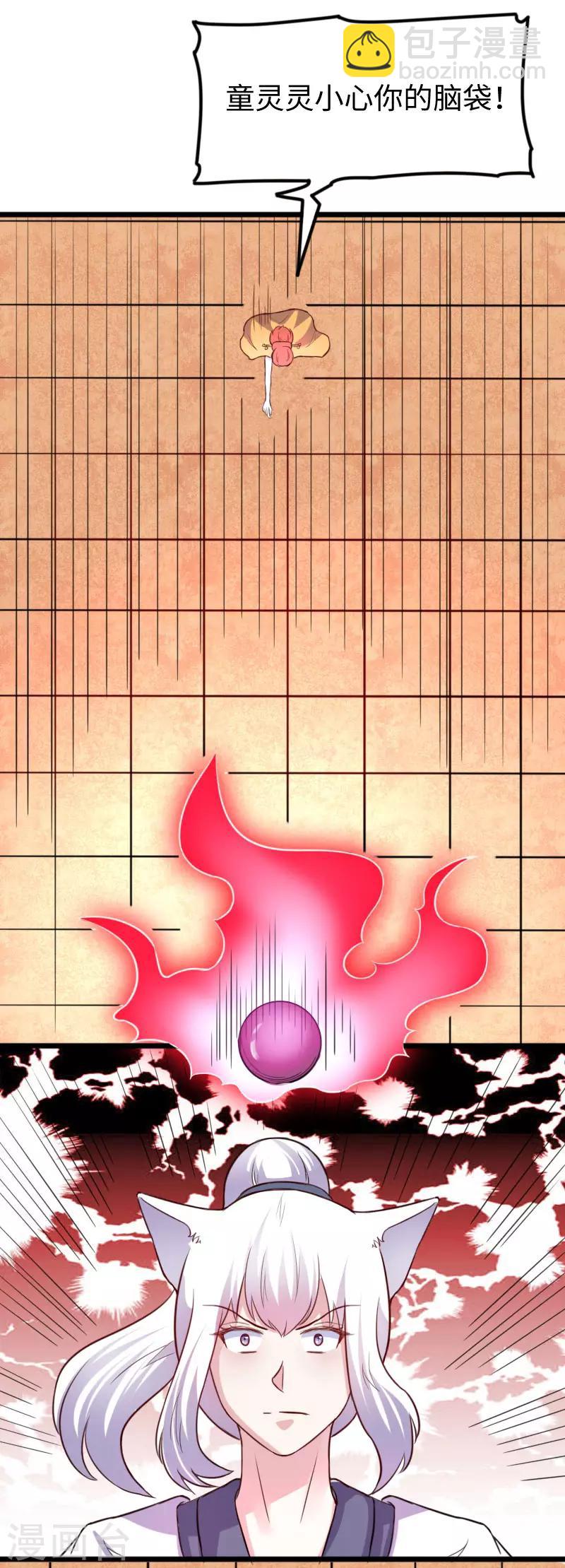 第250话 一定不能输！-第250话