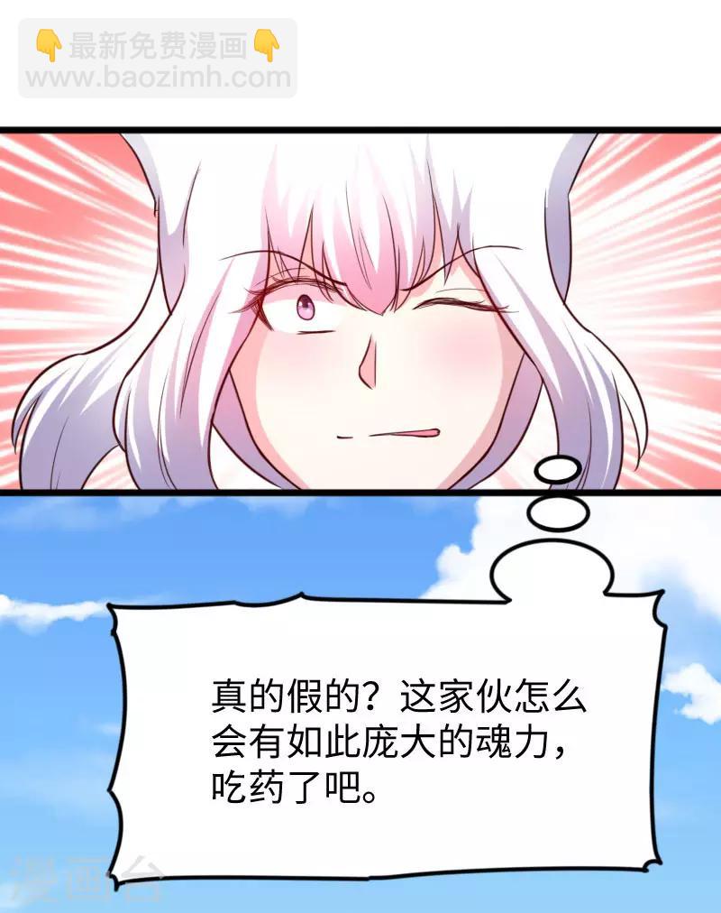 第250话 一定不能输！-第250话