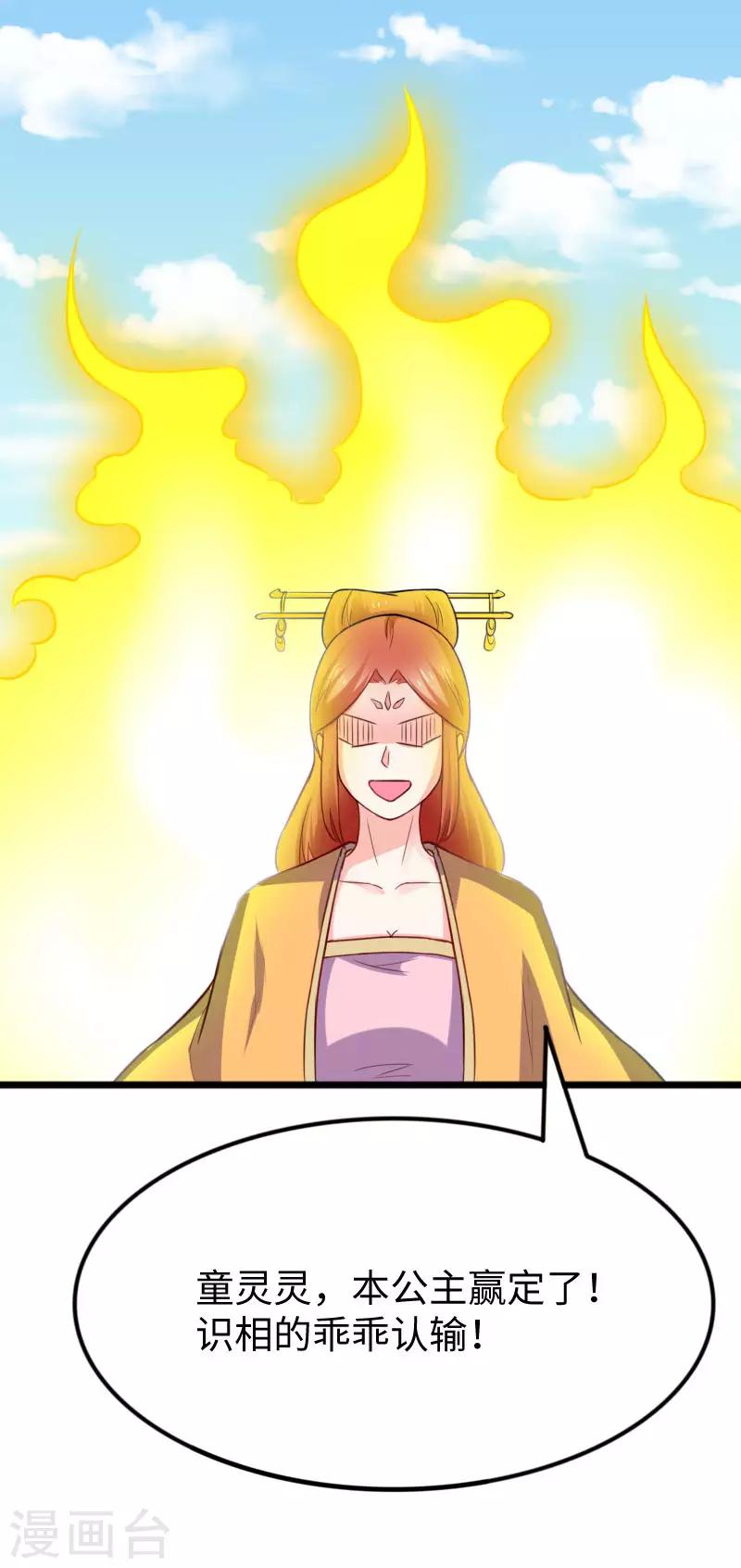 第250话 一定不能输！-第250话