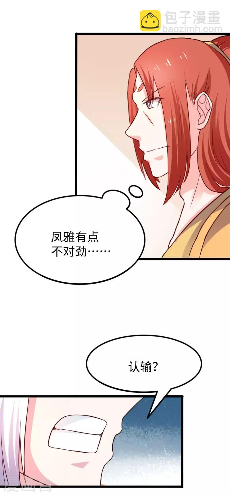第250话 一定不能输！-第250话