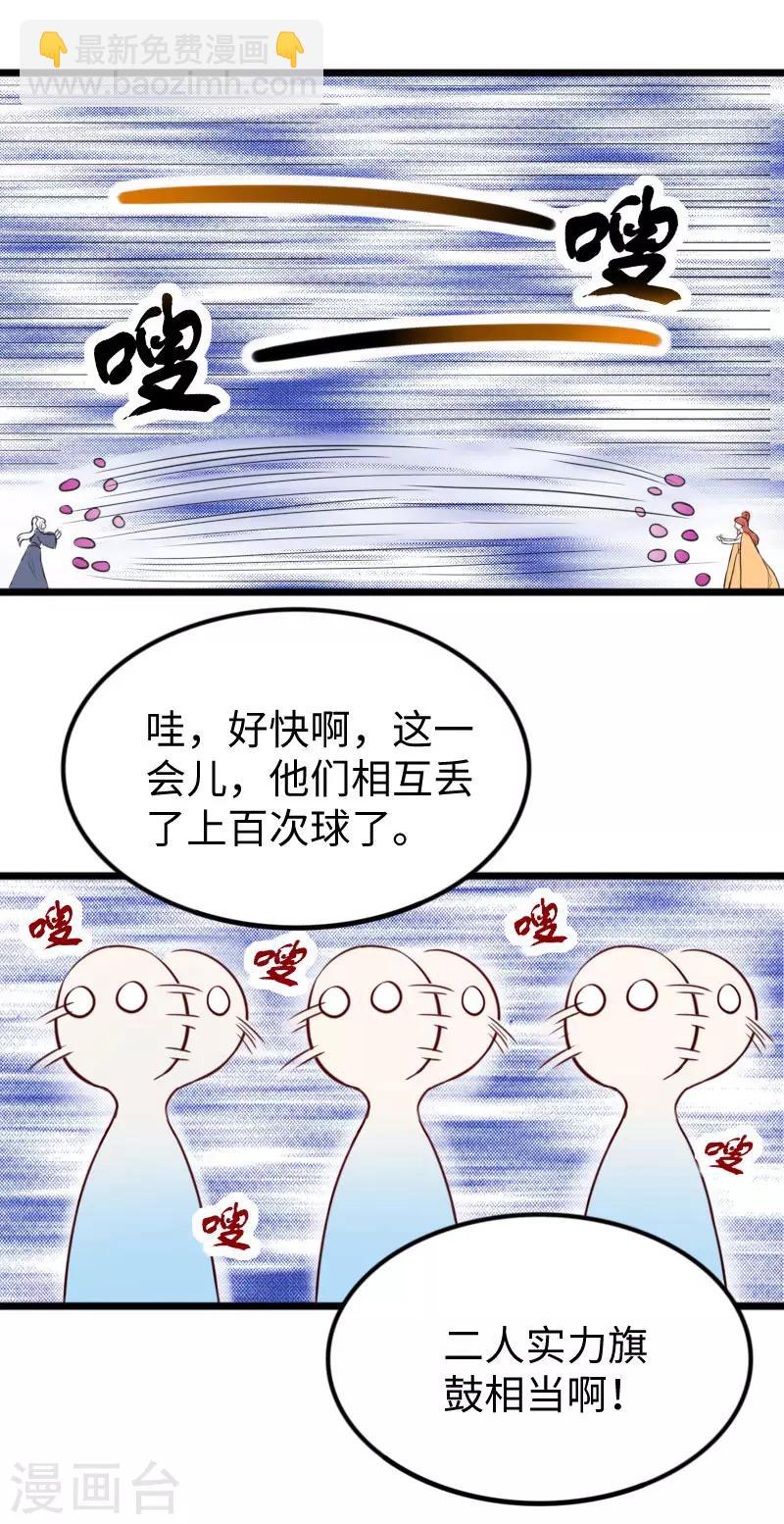 第250话 一定不能输！-第250话