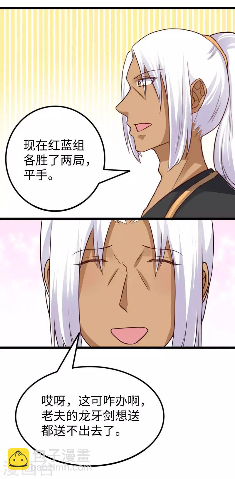 第250话 一定不能输！-第250话