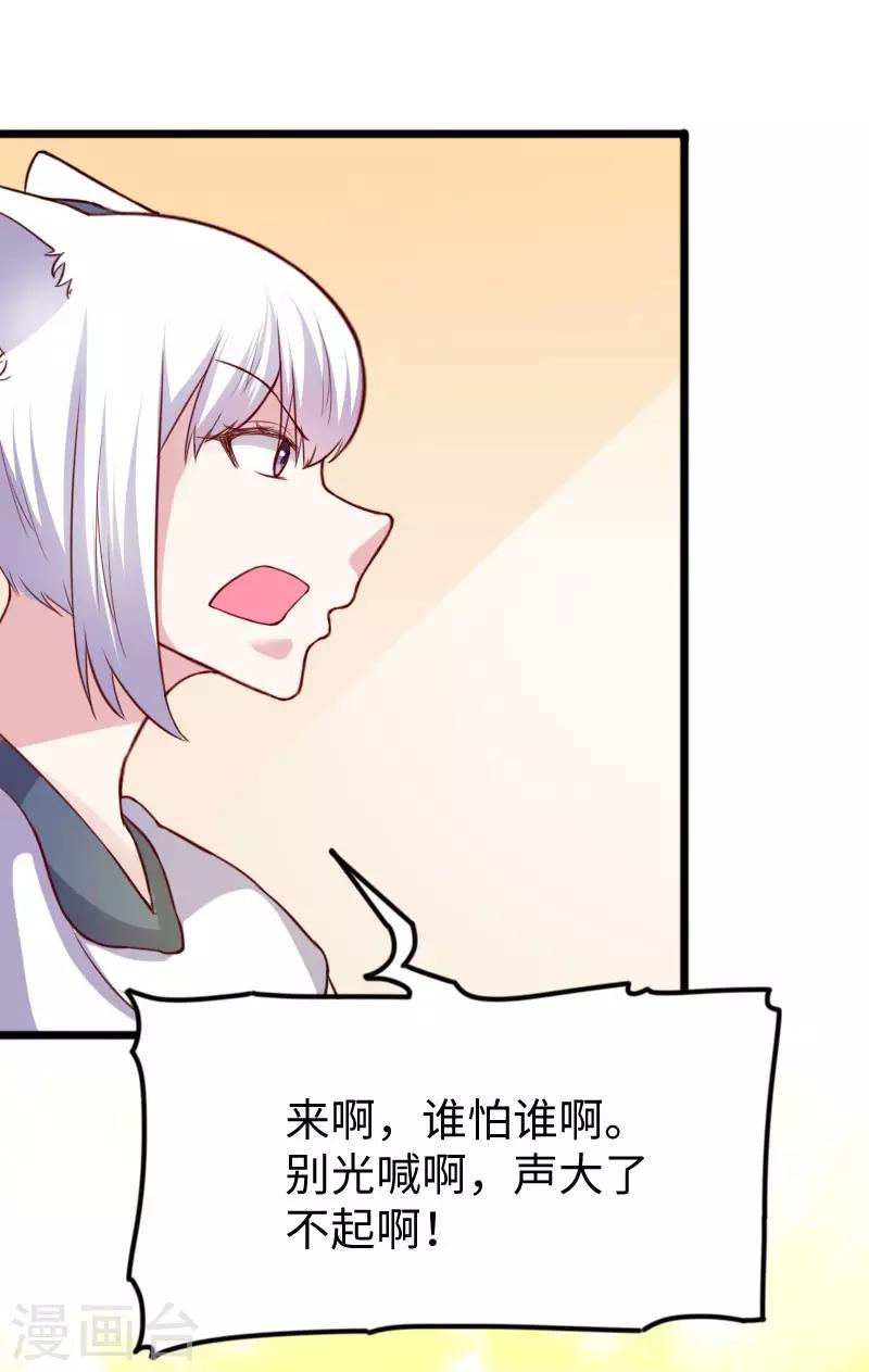 第250话 一定不能输！-第250话